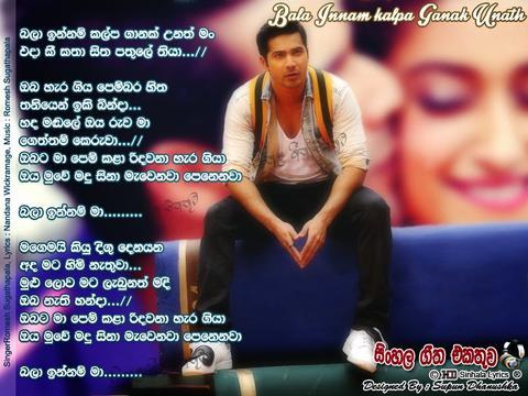 Bala Innam Kalpa Gaanak Lyrics
